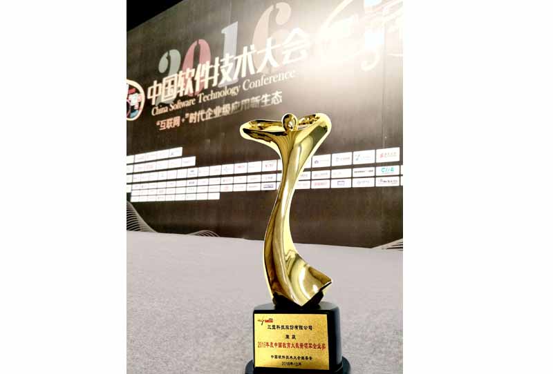 2016年度中國教育大數(shù)據(jù)領軍企業(yè)獎