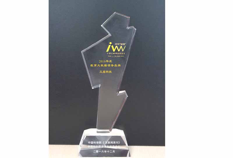 2016年度教育大數(shù)據(jù)領導品牌