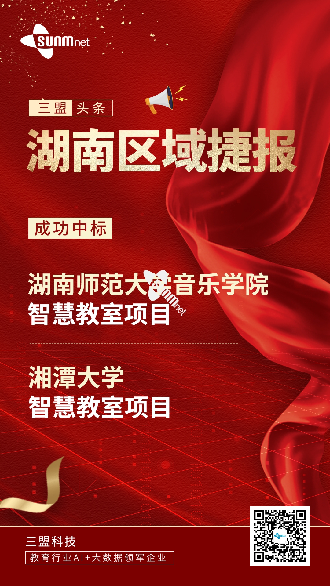 湖南.jpg 湖南.jpg