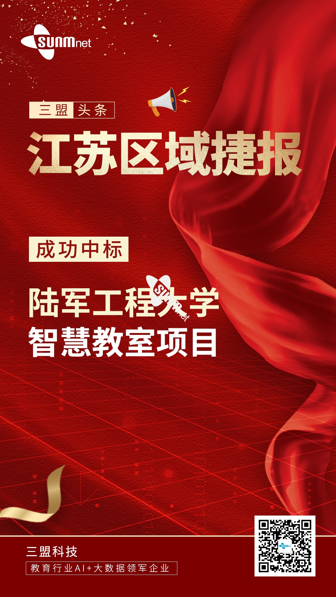 江蘇2.jpg 江蘇2.jpg