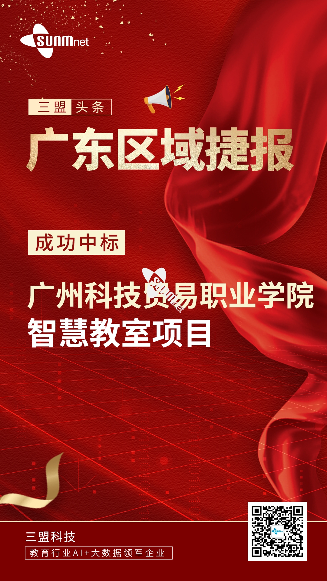 廣東.jpg 廣東.jpg