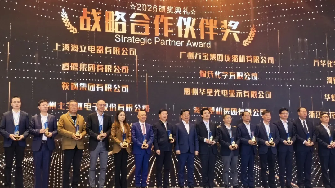 道恩四年蟬聯(lián)海爾“戰(zhàn)略合作伙伴獎(jiǎng)”，共創(chuàng)共贏新未來(lái)