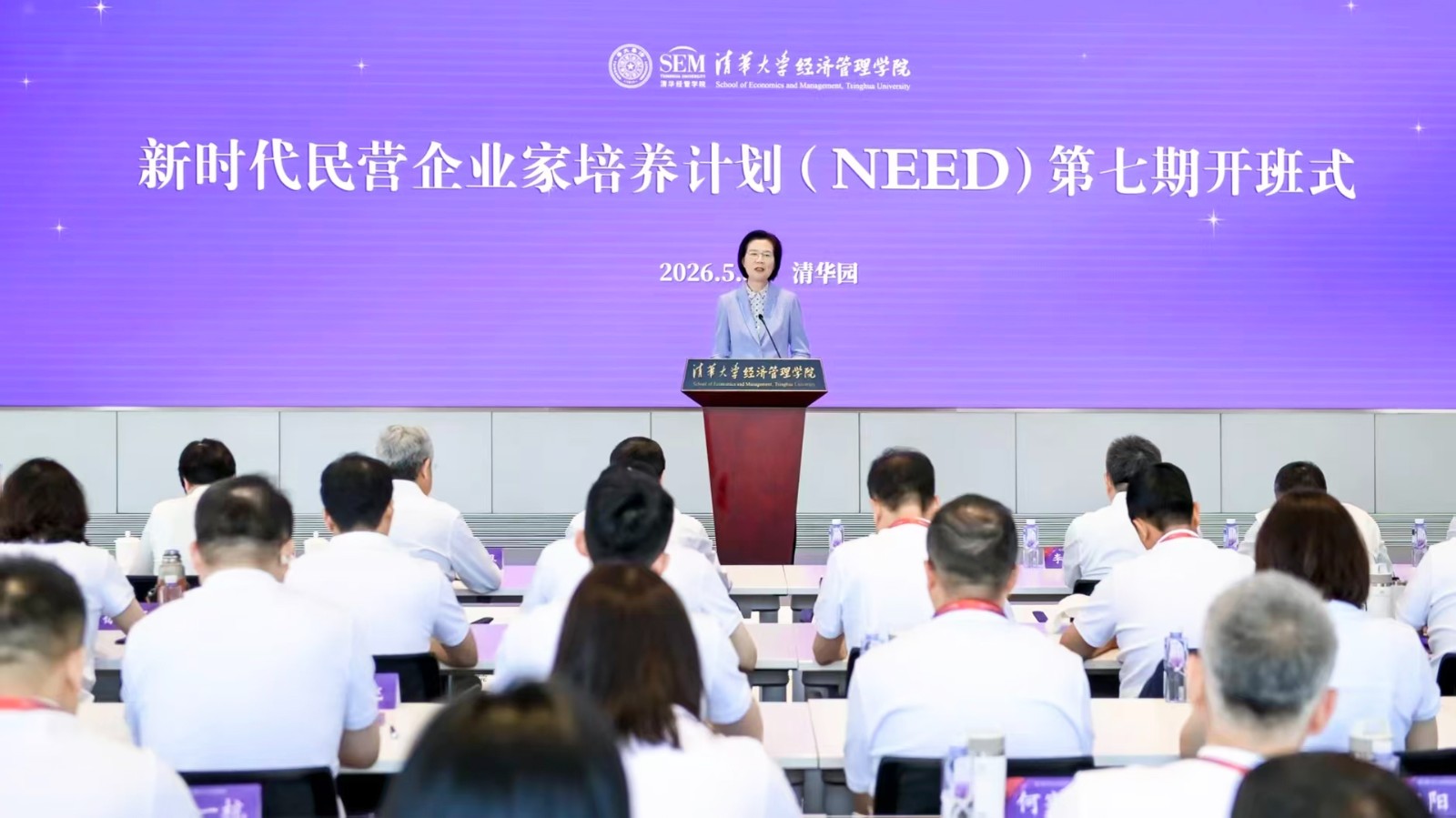 于曉寧董事長參加“新時代民營企業家培養計劃”培訓班
